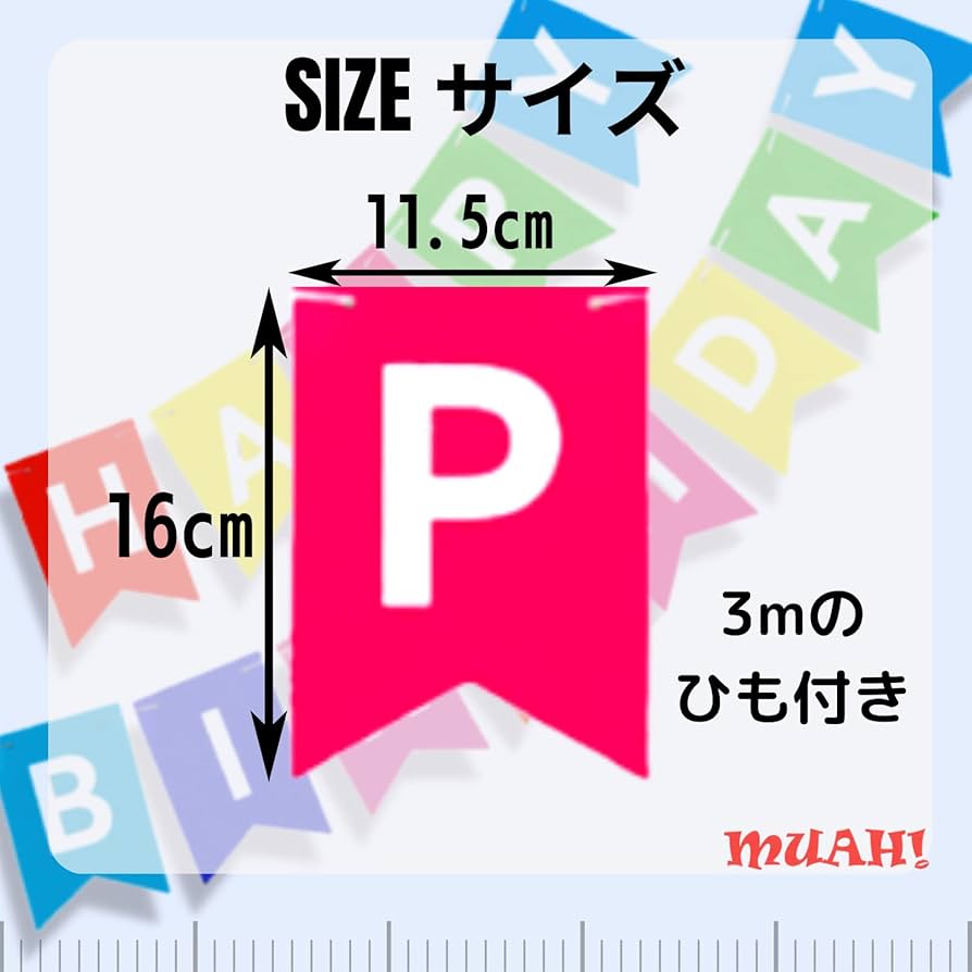 Amazon.co.jp: MUAH! バースデー Happy Birthday デコレーション